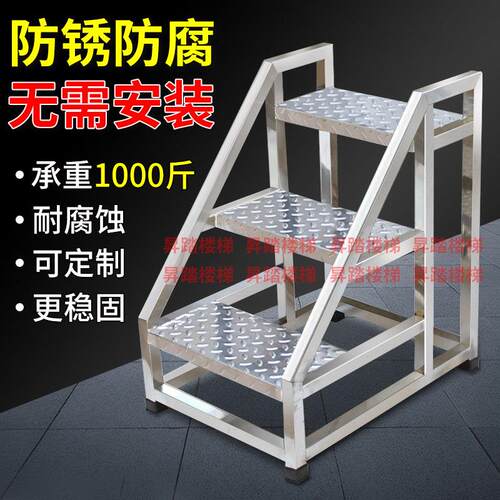 踏步梯不锈钢台阶脚踏凳家用工厂用楼梯凳一二三四步梯踏步梯加厚