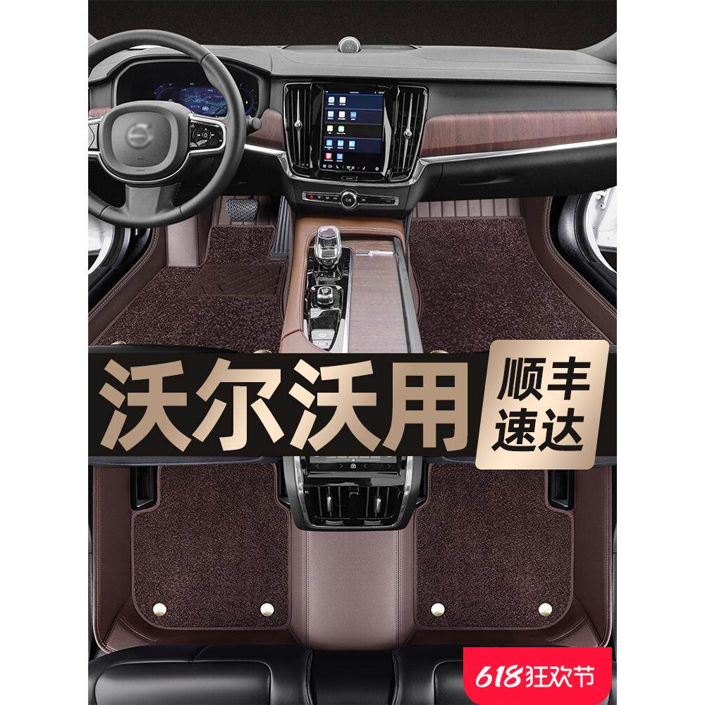 沃尔沃XC60 XC90 V40 V60 XC40 S80L S60 S90专用全包围汽车脚垫