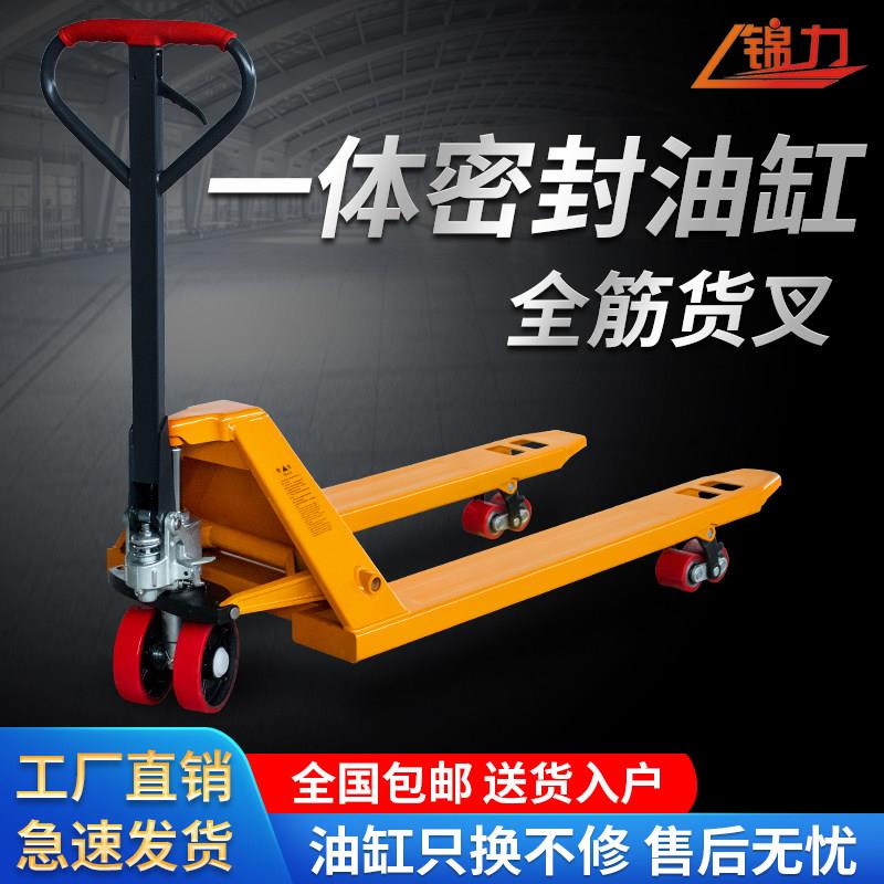 叉车手动地牛液压车搬运车升降小型手推车装卸货2吨3吨5T手拉拖车