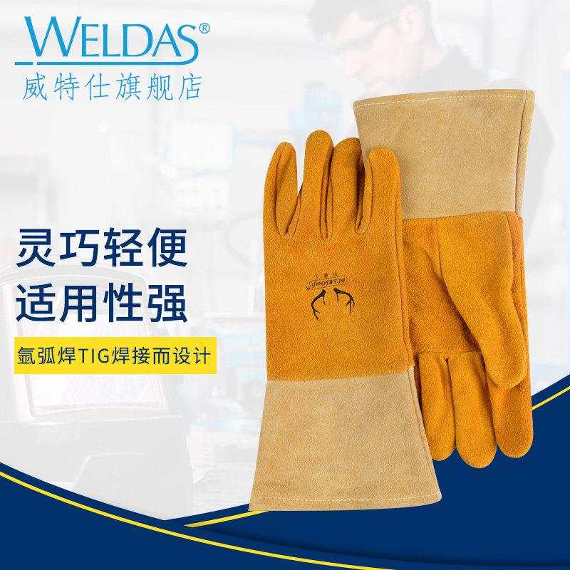 威特仕氩弧焊手套透气吸汗隔热防烫柔软皮焊工烧焊加长加厚手套男