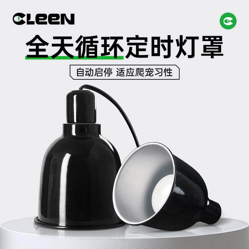 其鳞爬宠定时灯罩乌龟晒背灯黄缘龟uvb架uva陶瓷加热灯蜥蜴饲养缸