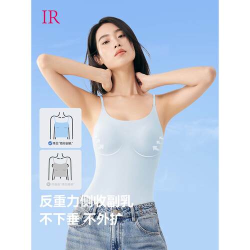 IR吊带软软衣内搭吊带文胸无痕女士款女生薄款品牌推荐