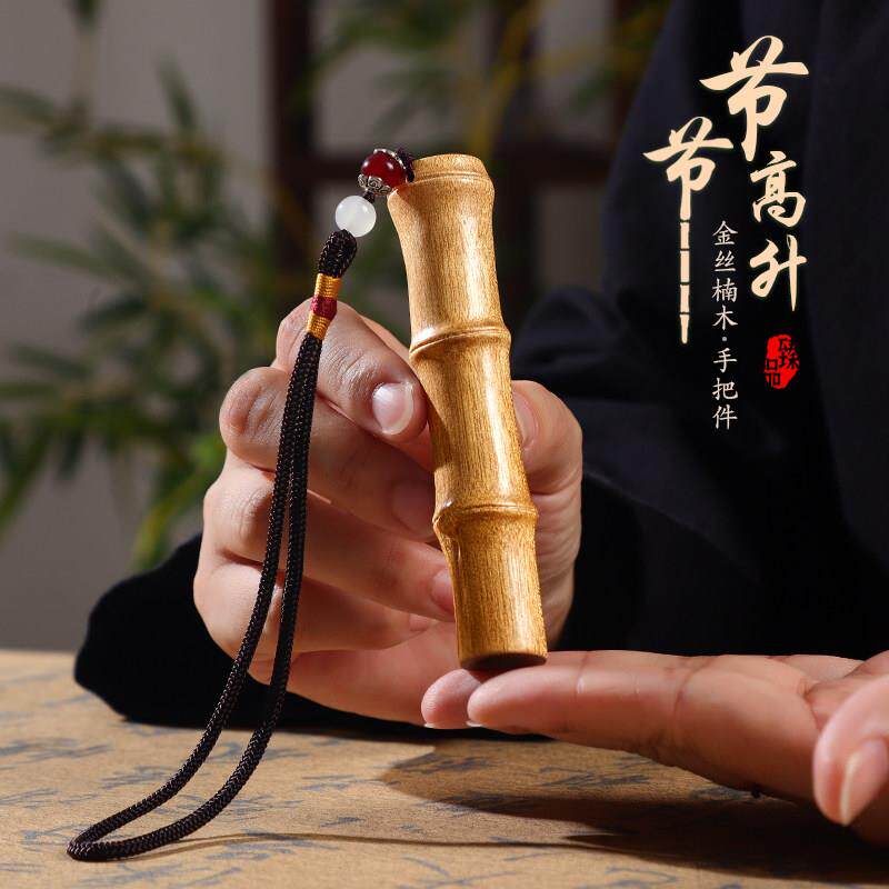 节节高升金丝楠木竹节手把件桌面摆件随身文玩创意送男友生日礼物
