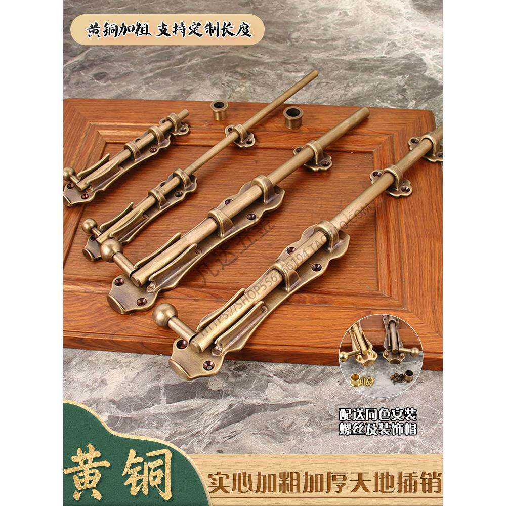中式彷古大门黄铜天地插销木门地插老式房门加长加粗窗户铜插销