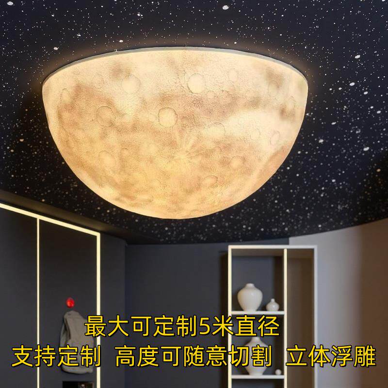 立体浮雕半圆球形月亮吸顶灯商场饭厅大号工装定制月球装饰气氛灯