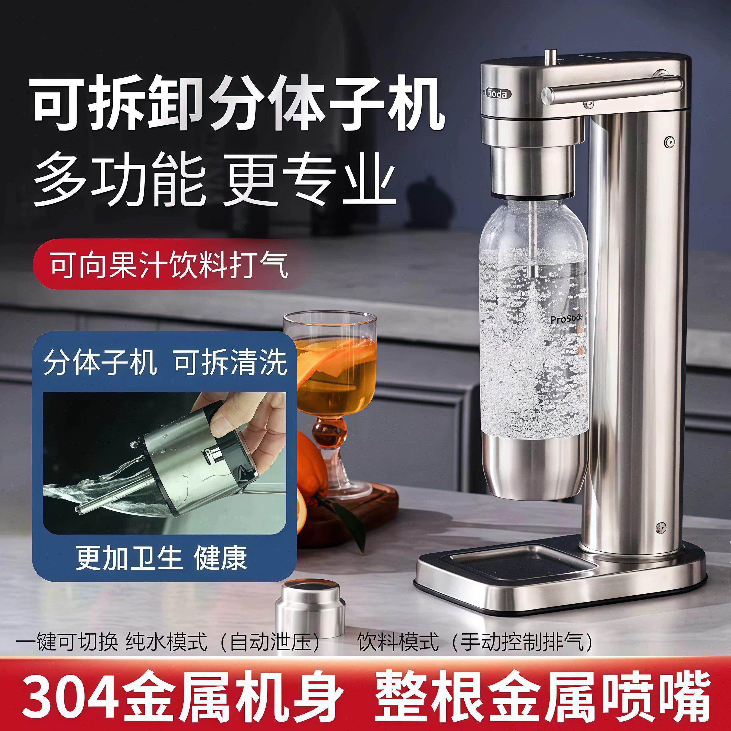 气泡水机家用气泡机碳酸饮料可乐商用苏打水机可拆卸易清洗便安装