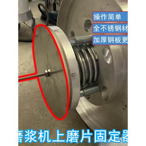 研磨机研磨盘安装固定框架豆浆机上盘安装，防止片剂安装不均匀