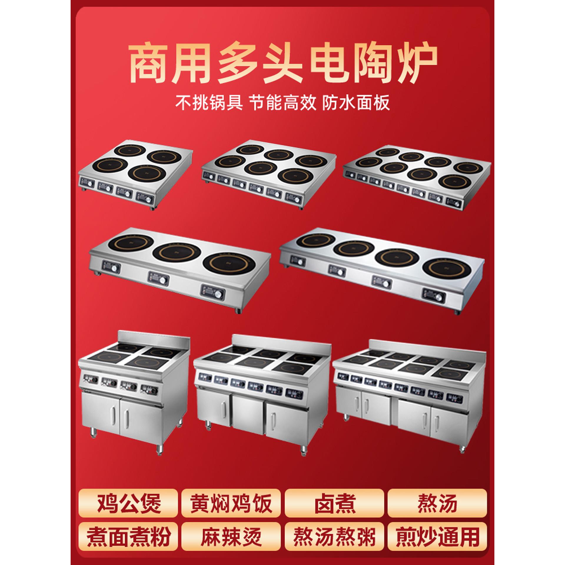商用电磁炉多头电陶炉3500w大功率4/6/8眼煲仔炉四六八头麻辣烫灶