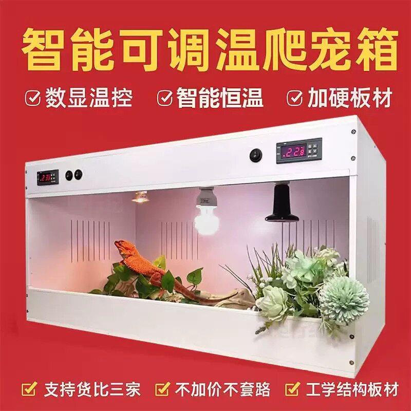 爬宠饲养箱爬虫饲养盒蜥蜴龟蛇守宫宠物箱恒温恒湿温控保温箱