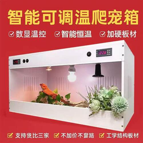 爬宠饲养箱爬虫饲养盒蜥蜴龟蛇守宫宠物箱恒温恒湿温控保温箱