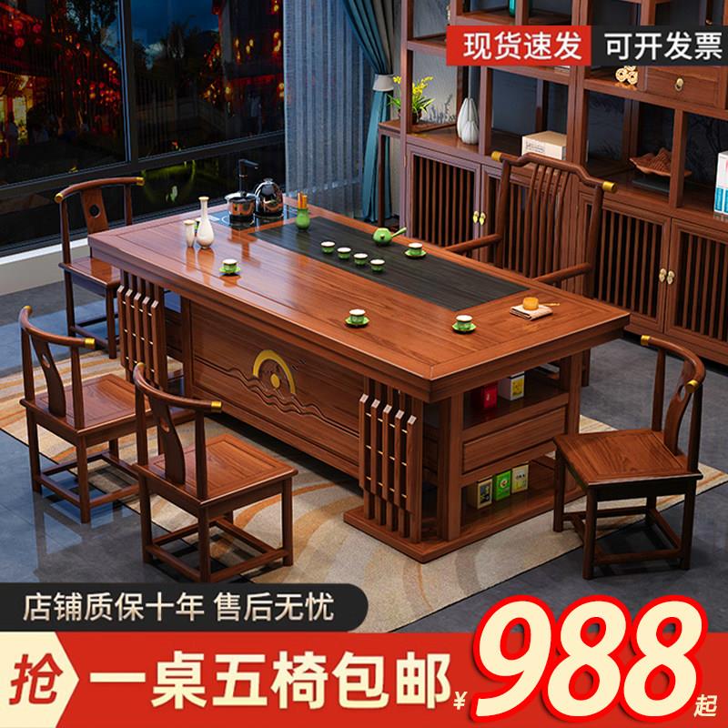 新中式实木茶桌茶几功夫泡茶桌子客厅家用茶台办公室喝茶桌椅组合