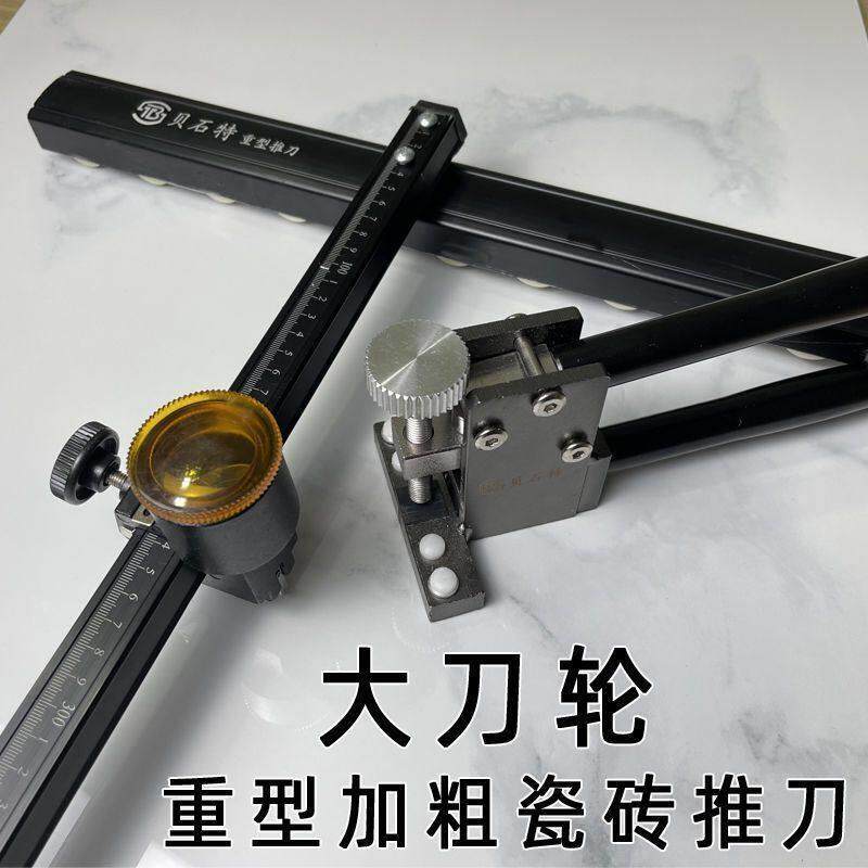 玻璃推刀 瓷砖玻璃刀头切割玻璃刀瓷砖开界器玻璃金刚石画厚玻璃