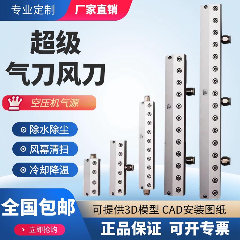 铝合金气刀风刀除尘除水吹气吹干压缩空气不锈钢刀条工业超级气刀