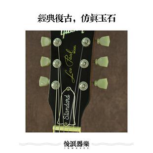 覆古款玉石旋钮琴头扭卷弦器Gibson吉普森易普锋木电吉他弦准配件