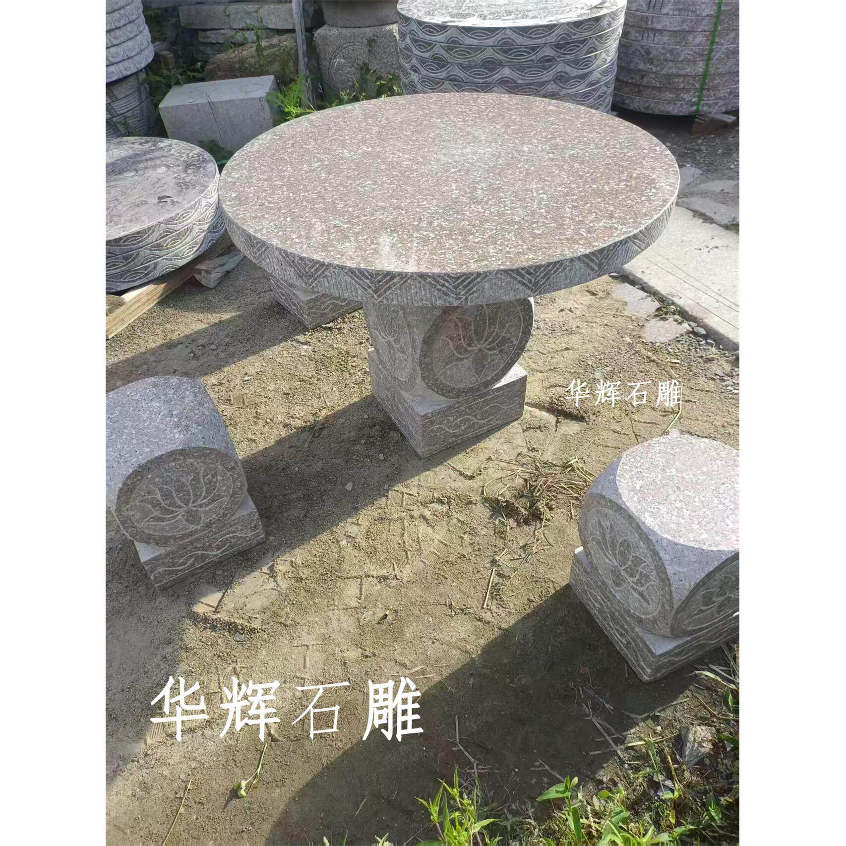 石桌石凳庭院一套花园户外家用圆桌石头桌子茶台室外石雕石材桌椅