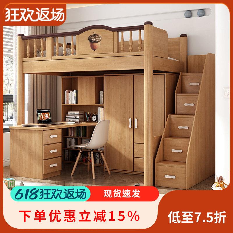 上床下书桌床一体多功能组合床儿童床双层床小户型高低床铺上下床