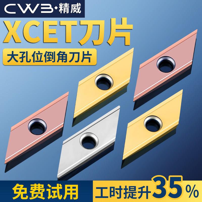 数控倒角刀片XCET310404SR舍弃式菱形长刃倒角刀片不锈钢钢件刀粒图片