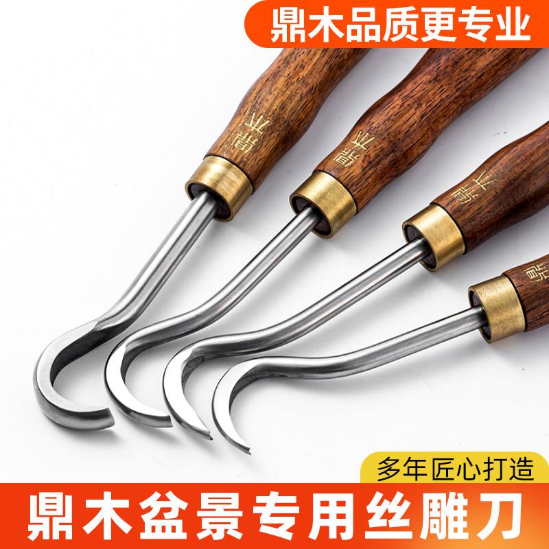 鼎木盆景舍利杆工具拉丝刀雕刻刀丝雕勾刀水线雕刻造型舍利干制作