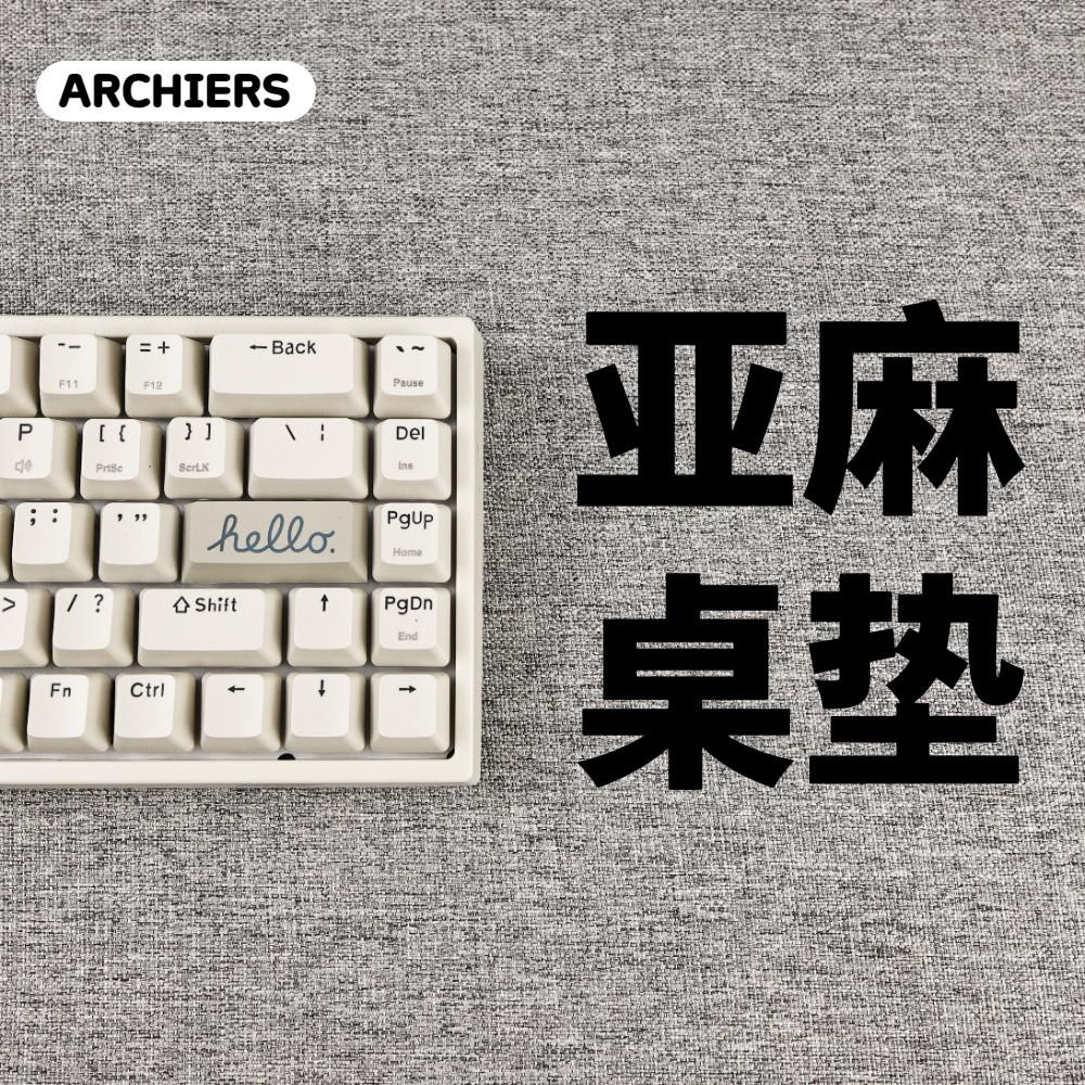 Archiers亚麻滑鼠垫超大号简约定制减震游戏电脑键盘垫办公书桌垫