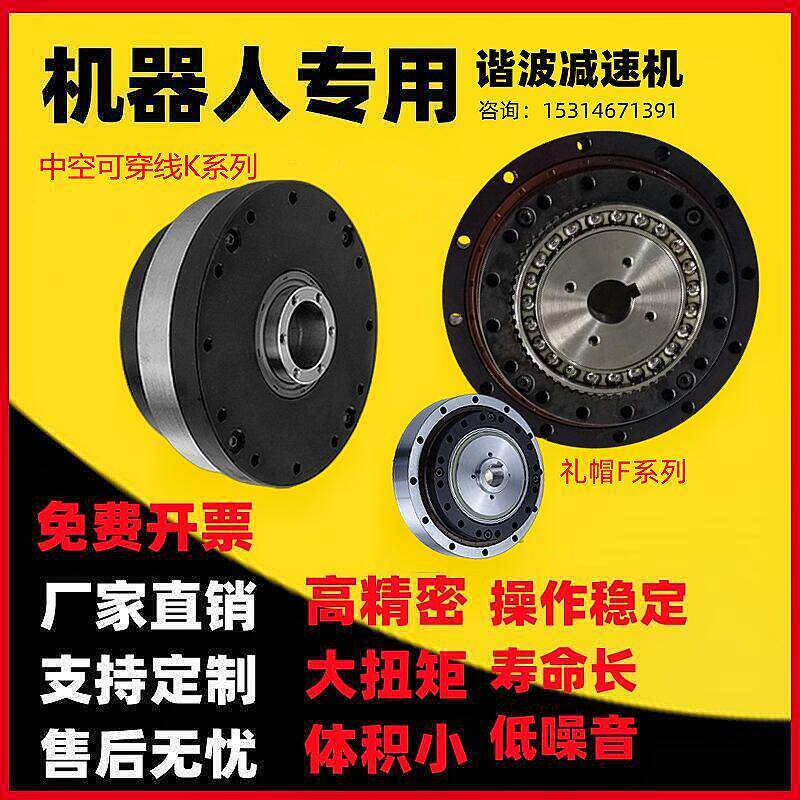 20微型40谐波减速器齿轮行星25机器人手臂关节14中空斜坡减速机
