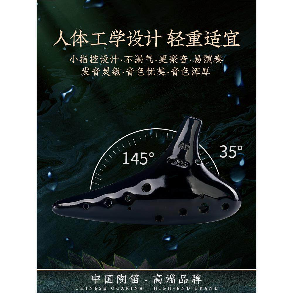 陶笛12孔专业初学者入门教学陶笛12孔Ac中音C/F调Sc高音