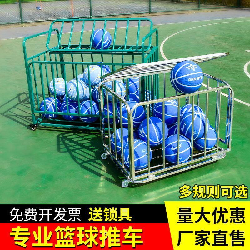 活动价不锈钢球车幼儿园篮球折叠收纳筐足球收纳框装篮球推车移动
