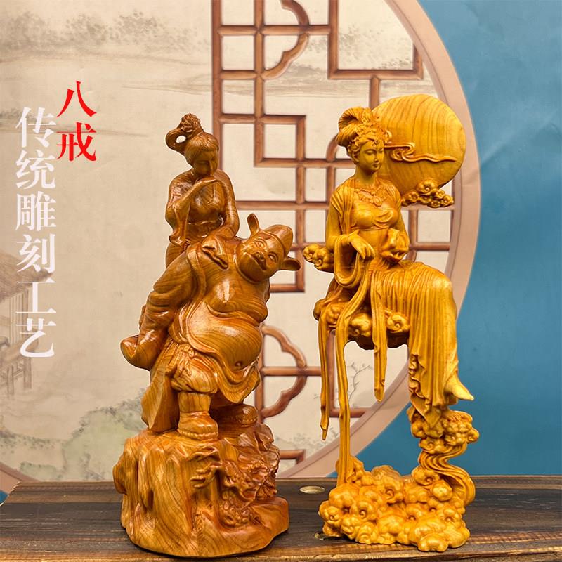 嫦娥奔月崖柏木雕车摆件创意八戒家居家用中国风送礼品古风新中式