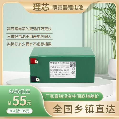 12V电动喷雾器锂电池 大容量8A10A门禁电瓶LED灯监控农用喷雾电瓶