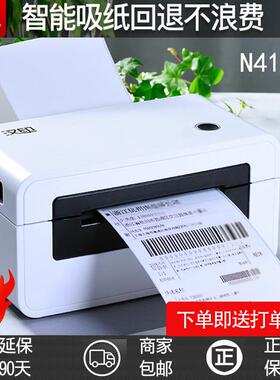 汉印N41N31N51蓝牙电子面单快递单D35热敏标签印表机外送服装吊牌