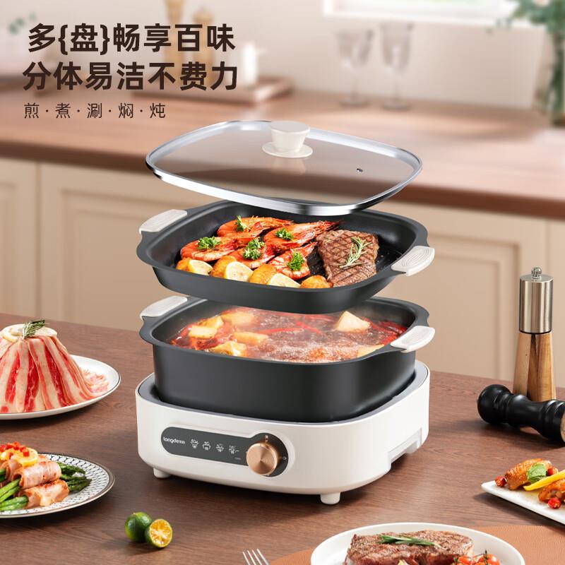龙的（longde）多功能锅电火锅家用电炒锅电煮锅电热锅