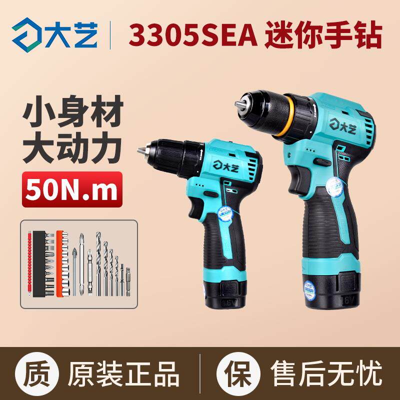 大艺无刷充电手钻3305小钢炮多功能工业大扭力电钻电动螺丝刀工具