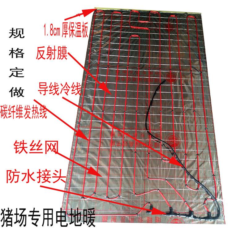 猪用地暖仔猪电热地暖养殖电热地暖板猪地暖电热地暖猪电地暖地暖