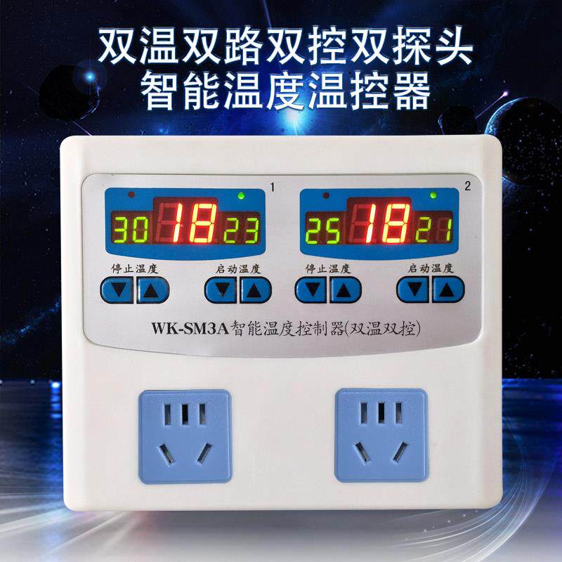 双温双路双切温控器温度控制数显智能全自动插座表仪温度控制器