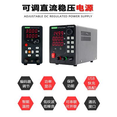 30V5A10A可调直流稳压电源15V60V高精度直流稳压实验维修学生电源