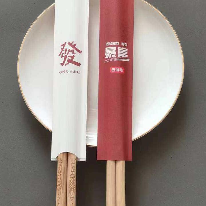 纸筷套一次性筷子套定制印刷饭厅筷套淋膜纸筷子套袋商用餐饮加厚