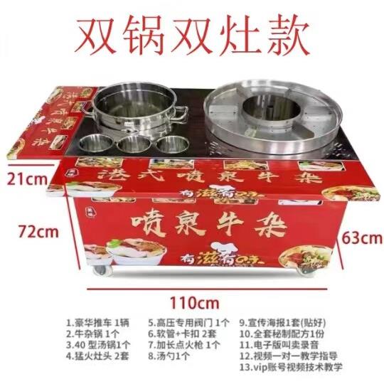双锅港式喷泉牛杂锅商用车气加热摆摊移动设备电加热小吃车煮烫面