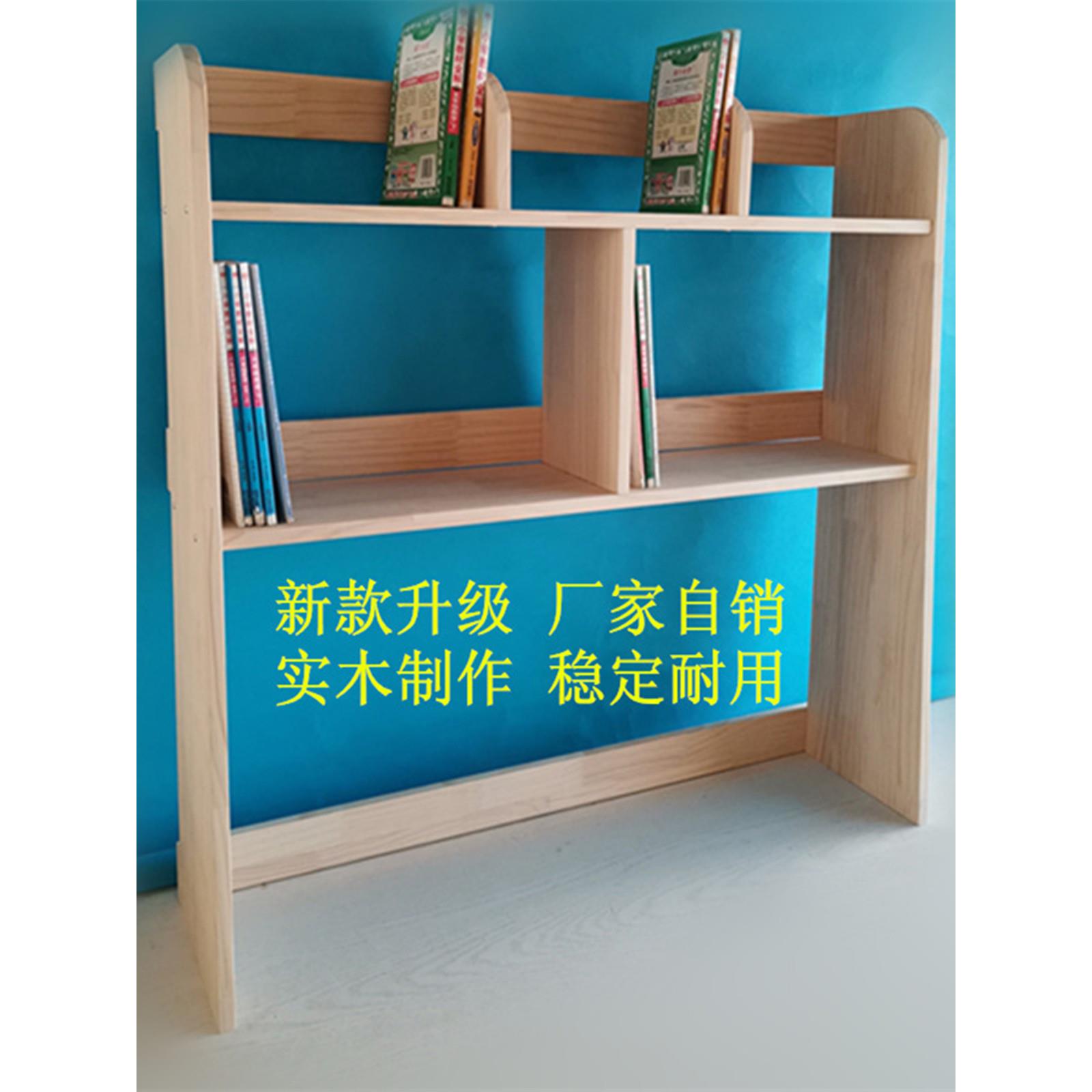 实木桌面书架松木电脑桌上置物架学习办公桌多层收纳架学生书柜
