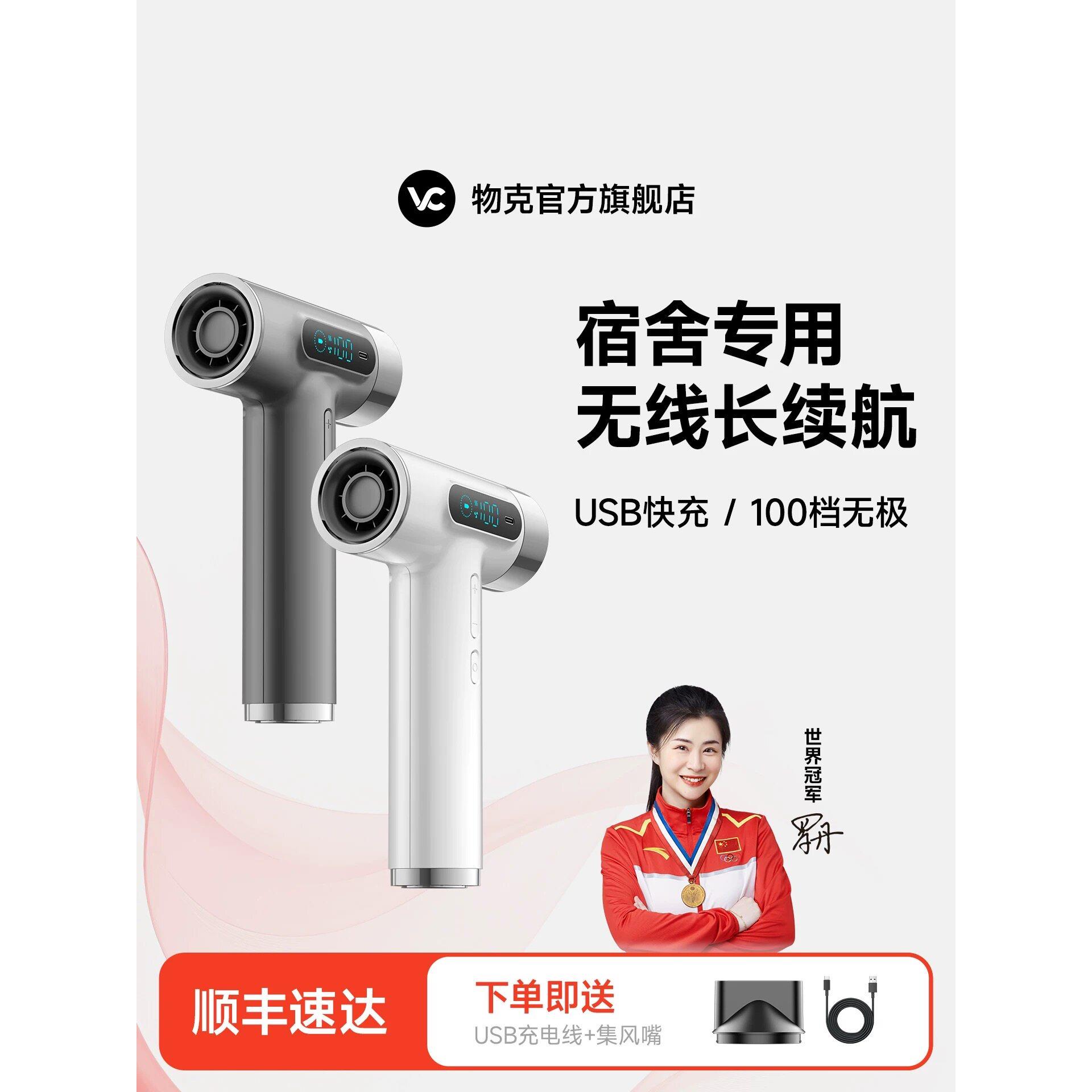无线吹风机家用不插电热风艺考吹风机USB充电式学生宿舍旅游恒温