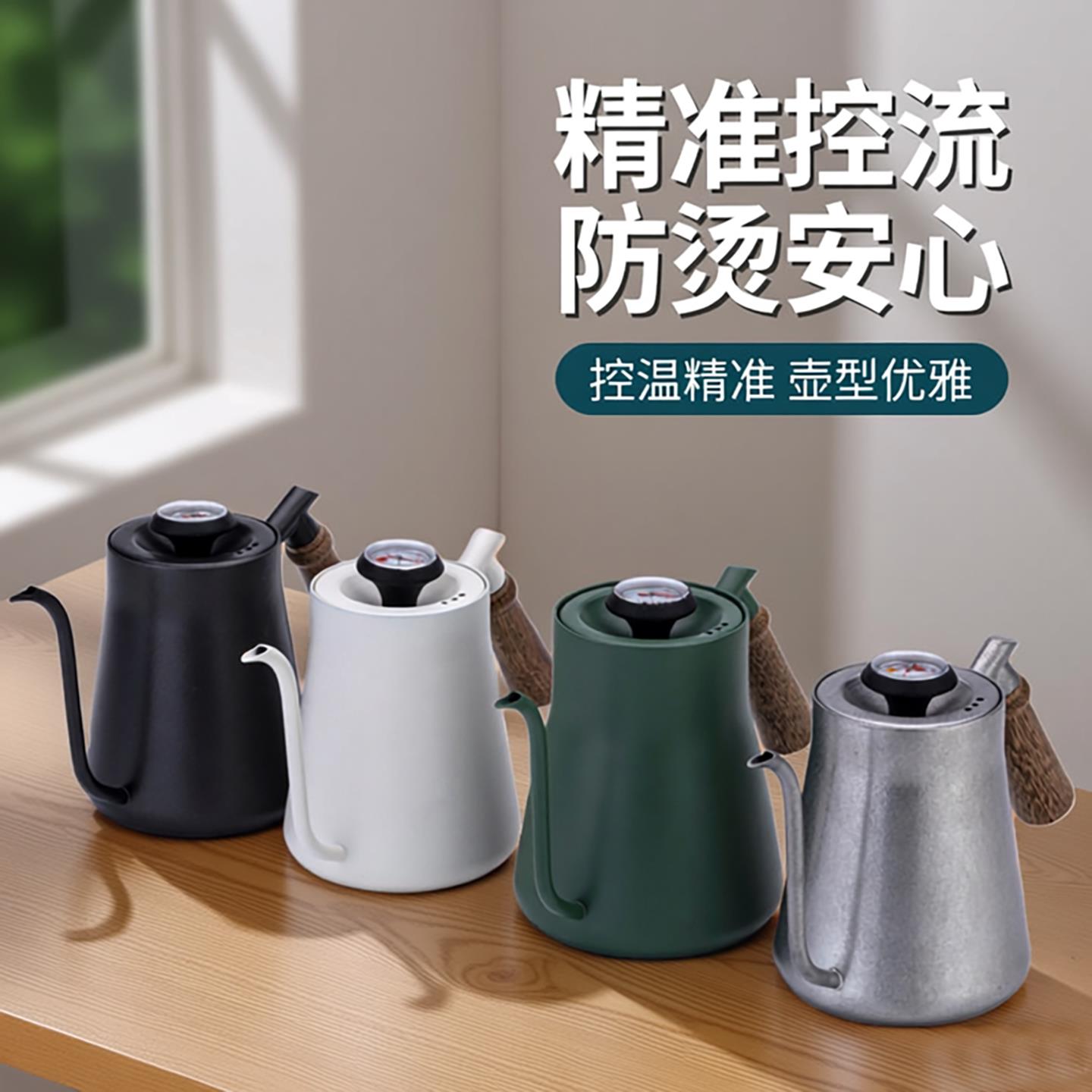 手冲咖啡壶带温度计304不锈钢细口壶长嘴控流木柄防烫家用耳挂壶