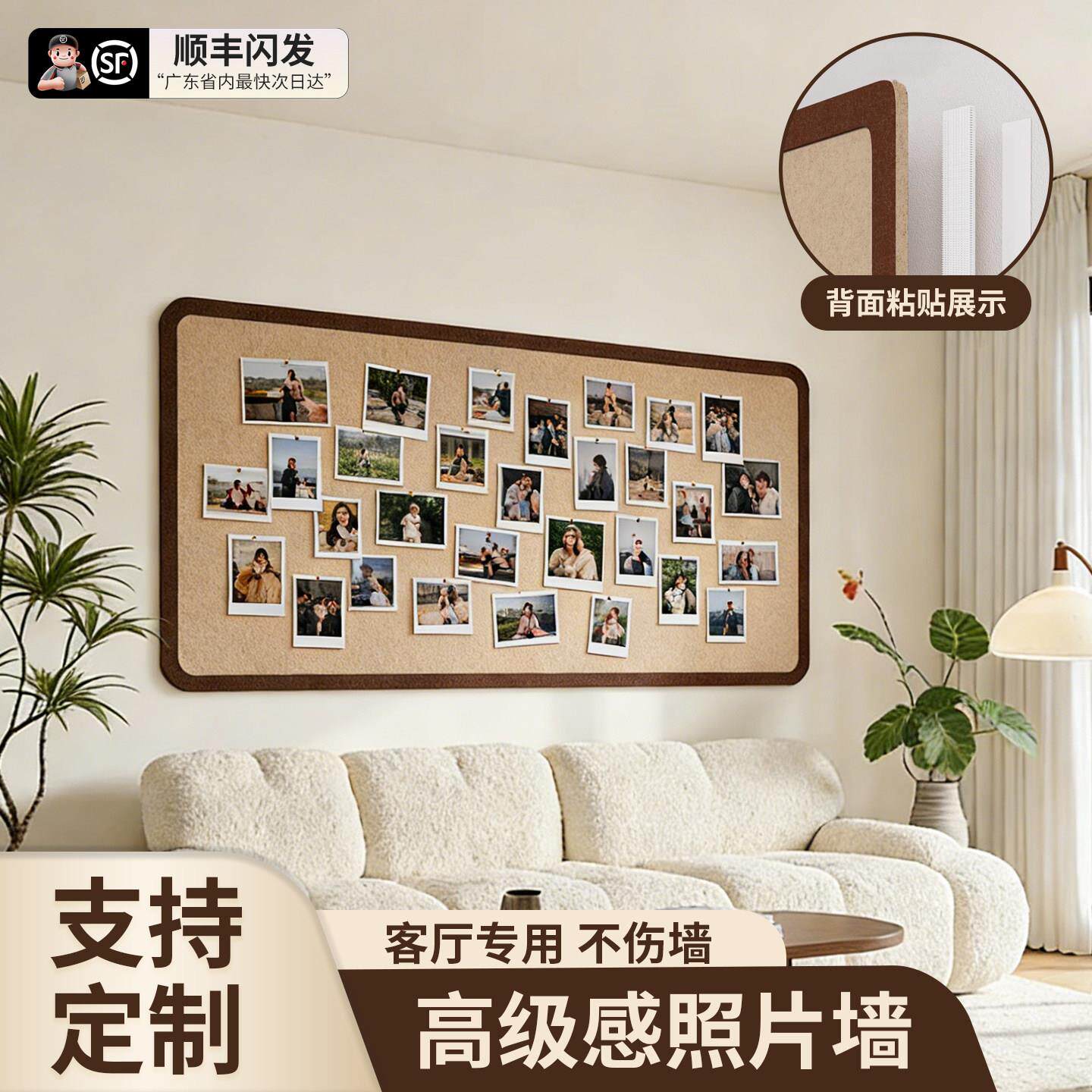 照片墙高级感客厅专用相片墙背景板毛毡板拍立得相片墙墙贴装饰板
