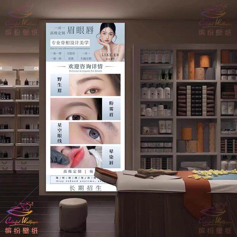 半永久纹绣眼眉唇uv软膜卡布灯箱美容院前台背景广告牌美发店招牌