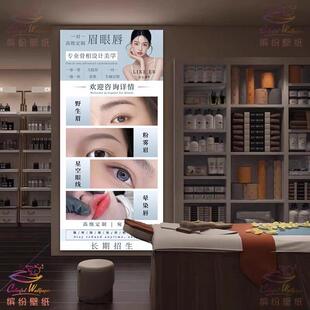 半永久纹绣眼眉唇uv软膜卡布灯箱美容院前台背景广告牌美发店招牌