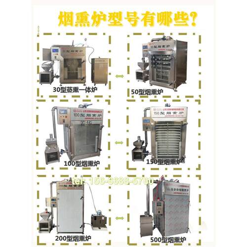 佳木斯红肠全套加工设备香肠蒸熏一体机老火腿巴氏杀菌流水线厂家