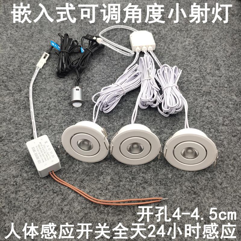 人体感应迷你小射灯开孔45mm嵌入式橱柜衣柜过道入户门玄关小夜灯