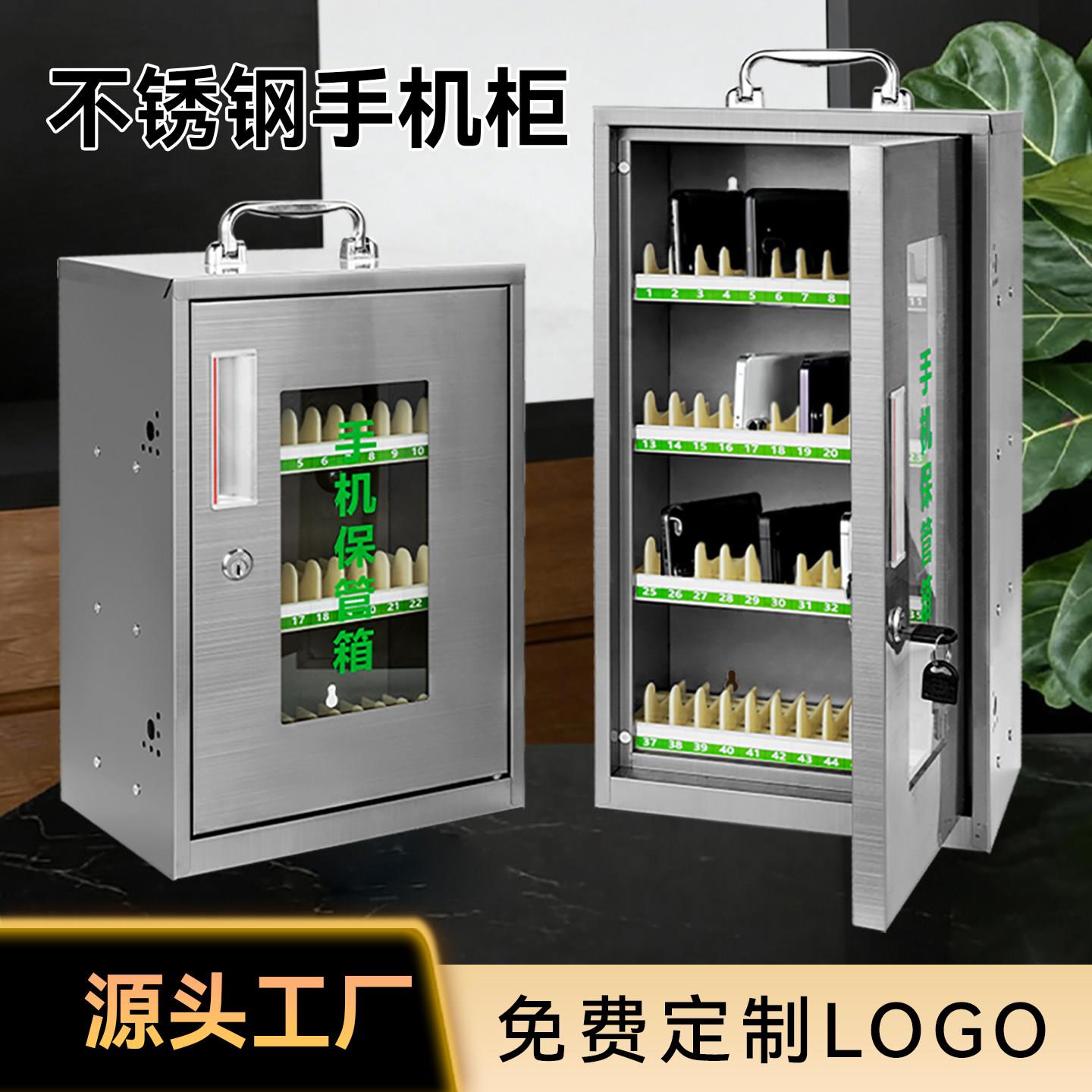 不锈钢手机保管箱学生手机存放柜带锁工厂员工手机存放管理收纳盒