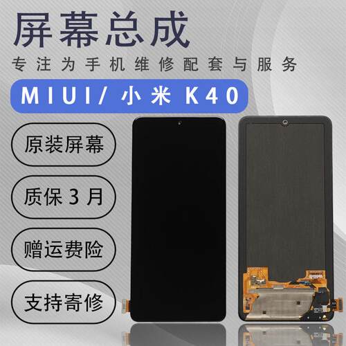 适用于红米k40屏幕总成原装k40s/黑鲨4显示屏原厂拆机OLED屏幕