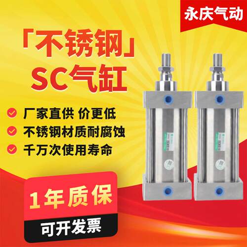 304全不锈钢气缸SC63标准32气缸40SC50X25X50x75X100x200x300x500