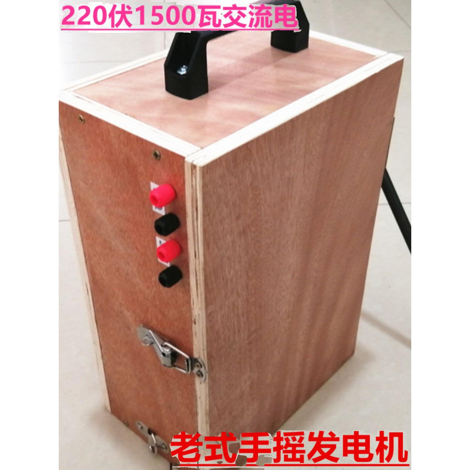 220V 1500W老式手摇发电机交流永磁无刷大功率传输助推器
