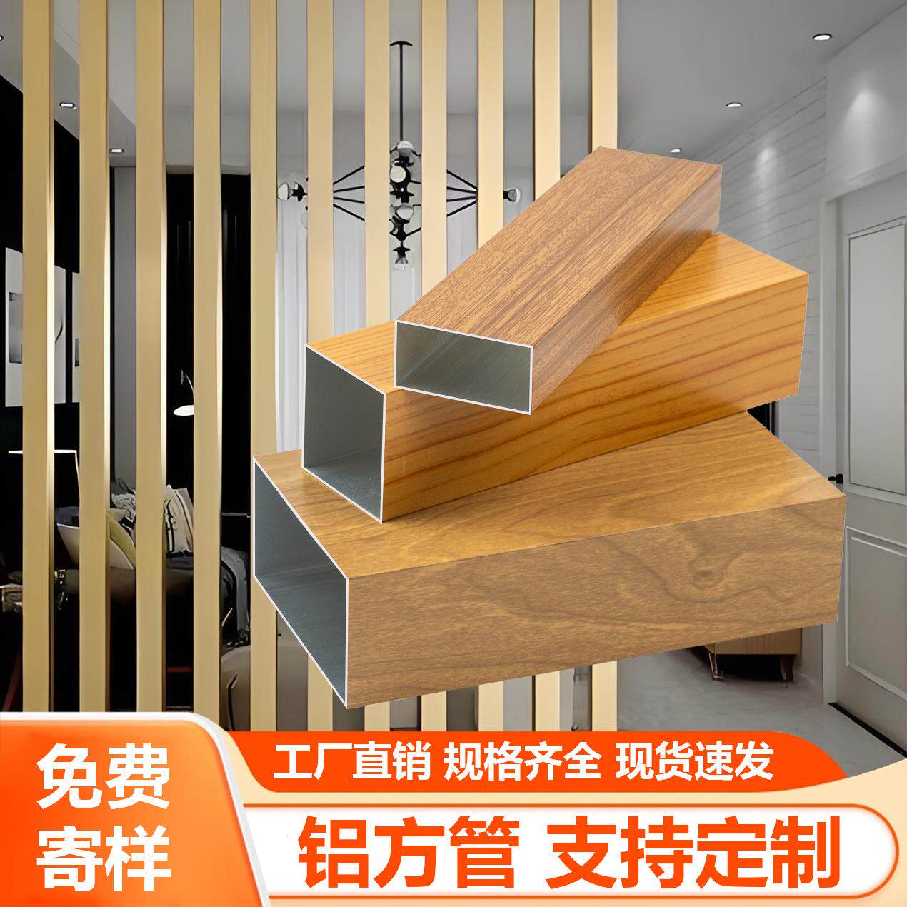 铝方管铝方通木纹方管装饰天花方形铝合金方管型材格栅吊顶格栅铝