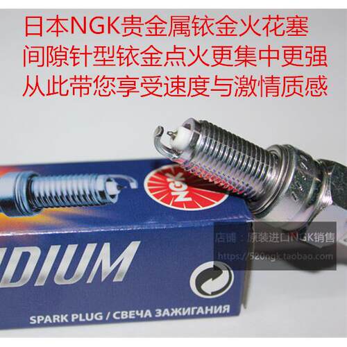 四冲程铃木30 60 50 90 100 150 200匹船外机适用NGK铱金火花塞